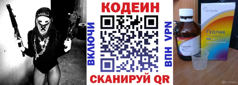 MEGA ТОР  Валдай  Codein напиток Lean (лин) 