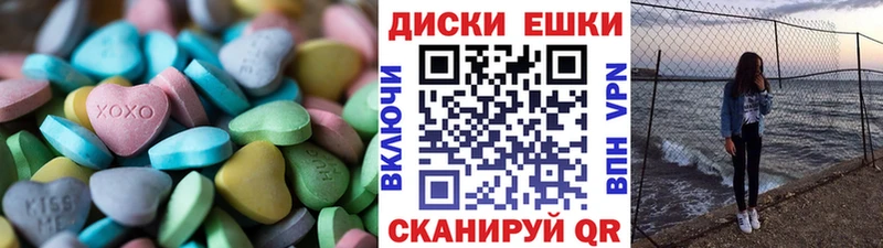 Экстази таблы Валдай